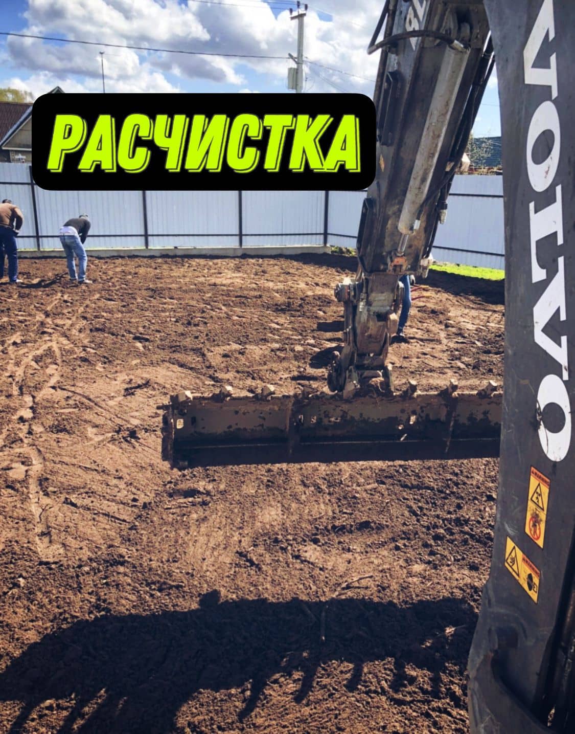 Расчистка участка от деревьев и кустарников в СПб по цене от 5000 руб ...